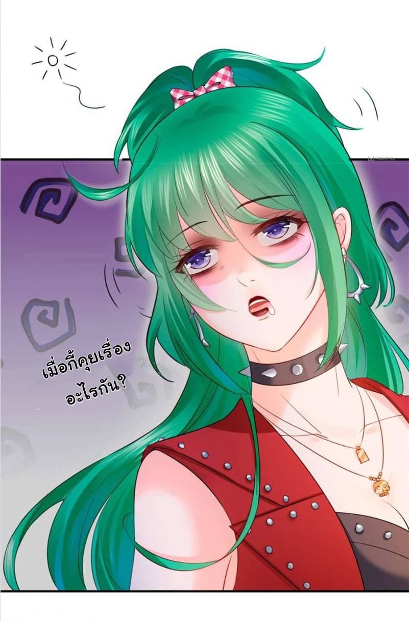 Perfect Secret Love: The Bad New Wife is a Little Sweet page 27