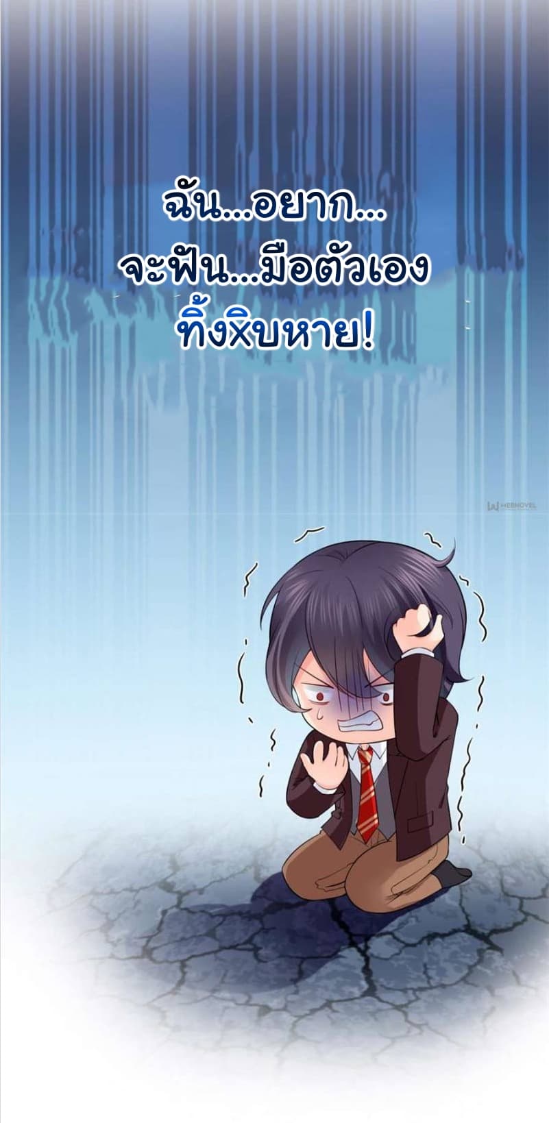 Perfect Secret Love: The Bad New Wife is a Little Sweet page 28