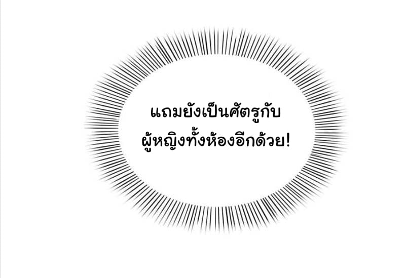 Perfect Secret Love: The Bad New Wife is a Little Sweet page 37
