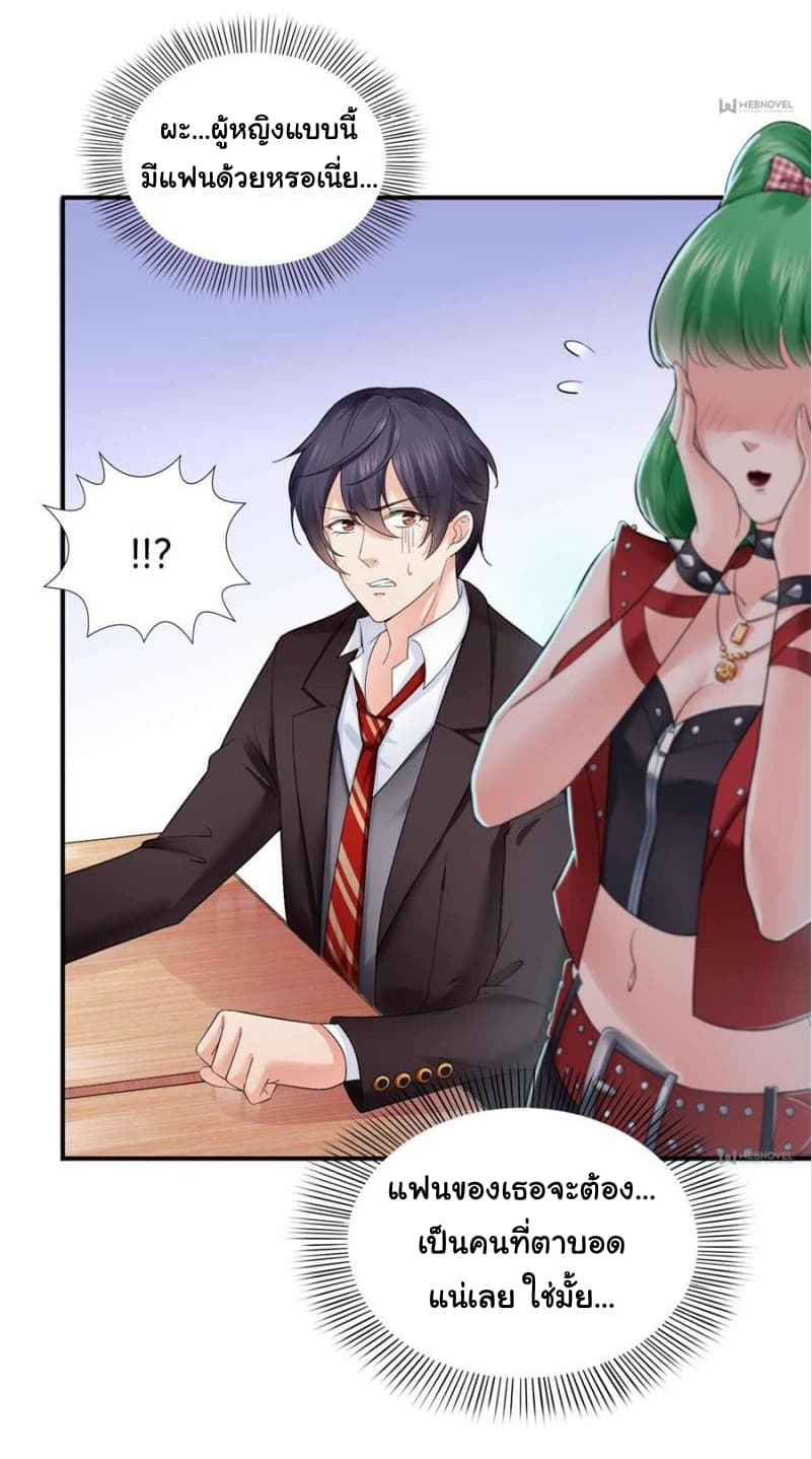 Perfect Secret Love: The Bad New Wife is a Little Sweet page 7