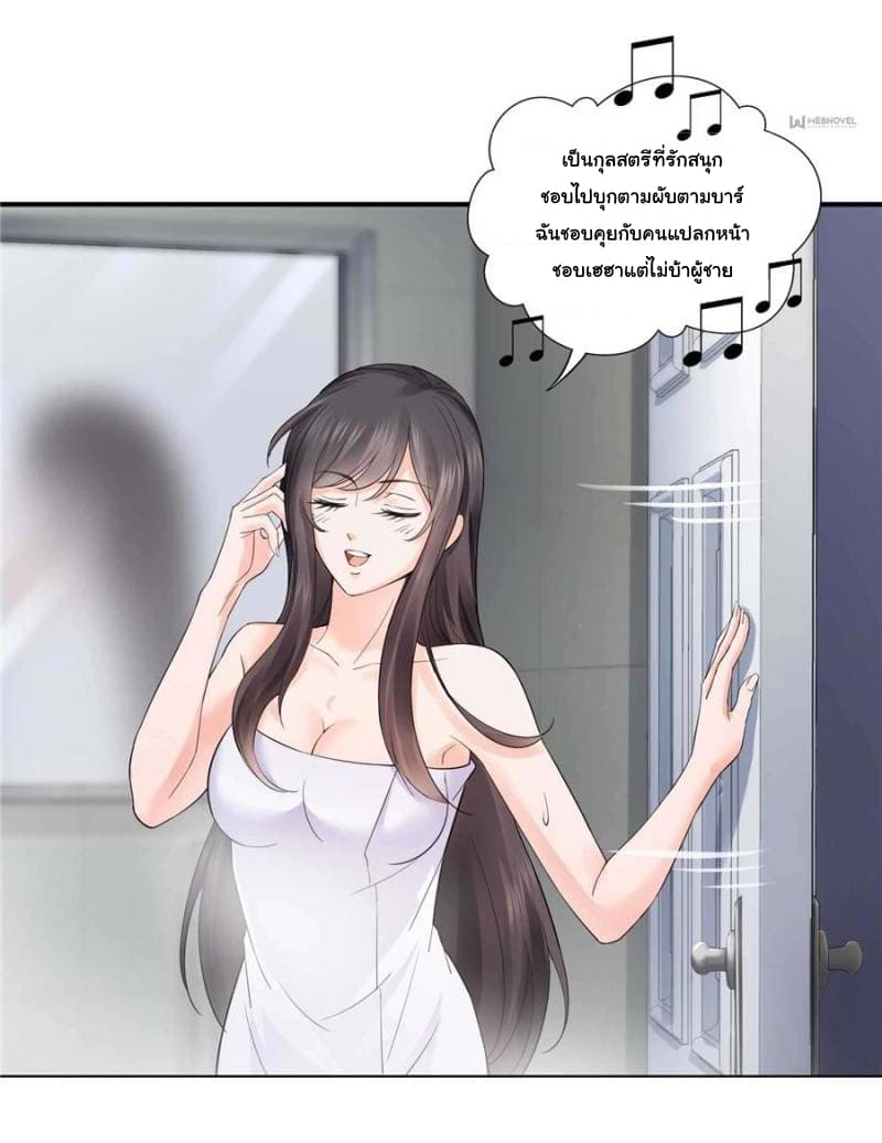 Perfect Secret Love: The Bad New Wife is a Little Sweet page 12