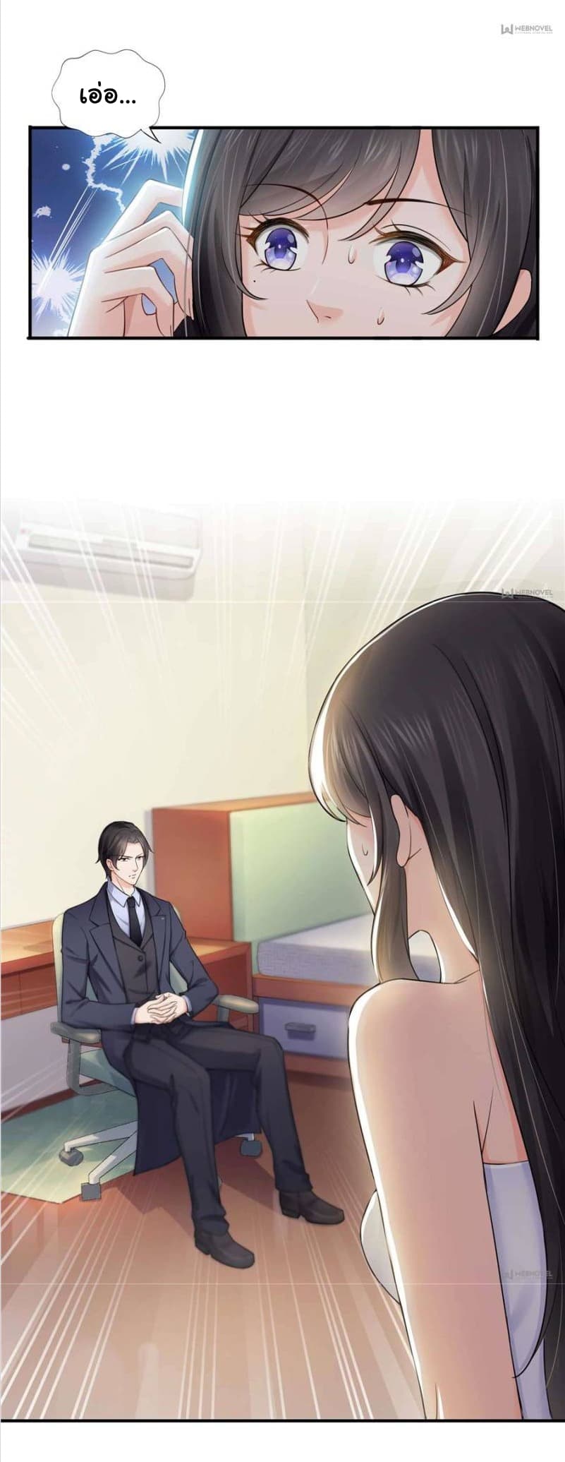 Perfect Secret Love: The Bad New Wife is a Little Sweet page 13