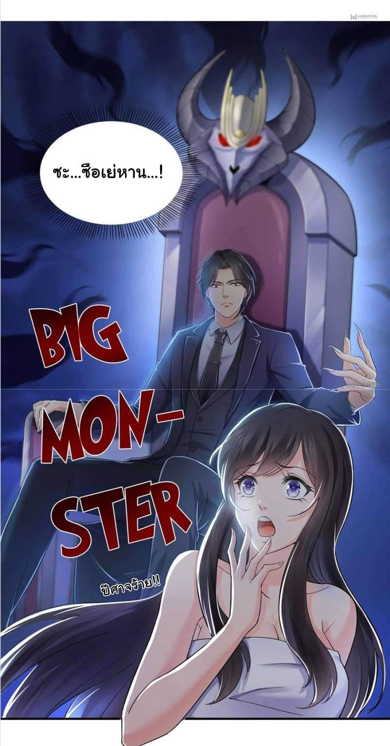 Perfect Secret Love: The Bad New Wife is a Little Sweet page 14