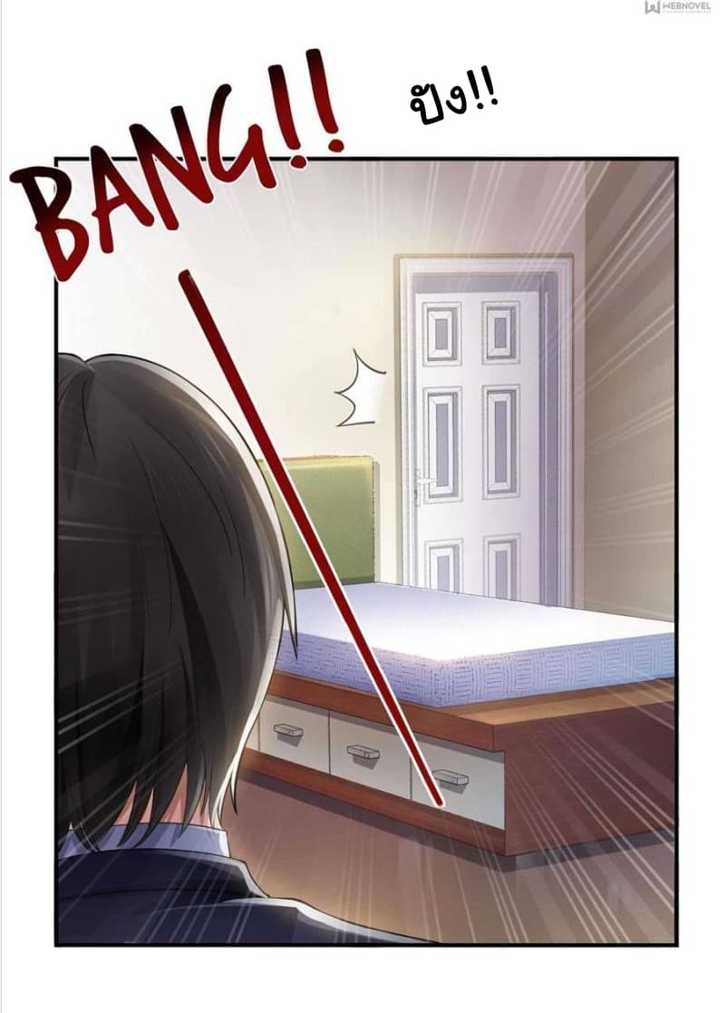 Perfect Secret Love: The Bad New Wife is a Little Sweet page 15