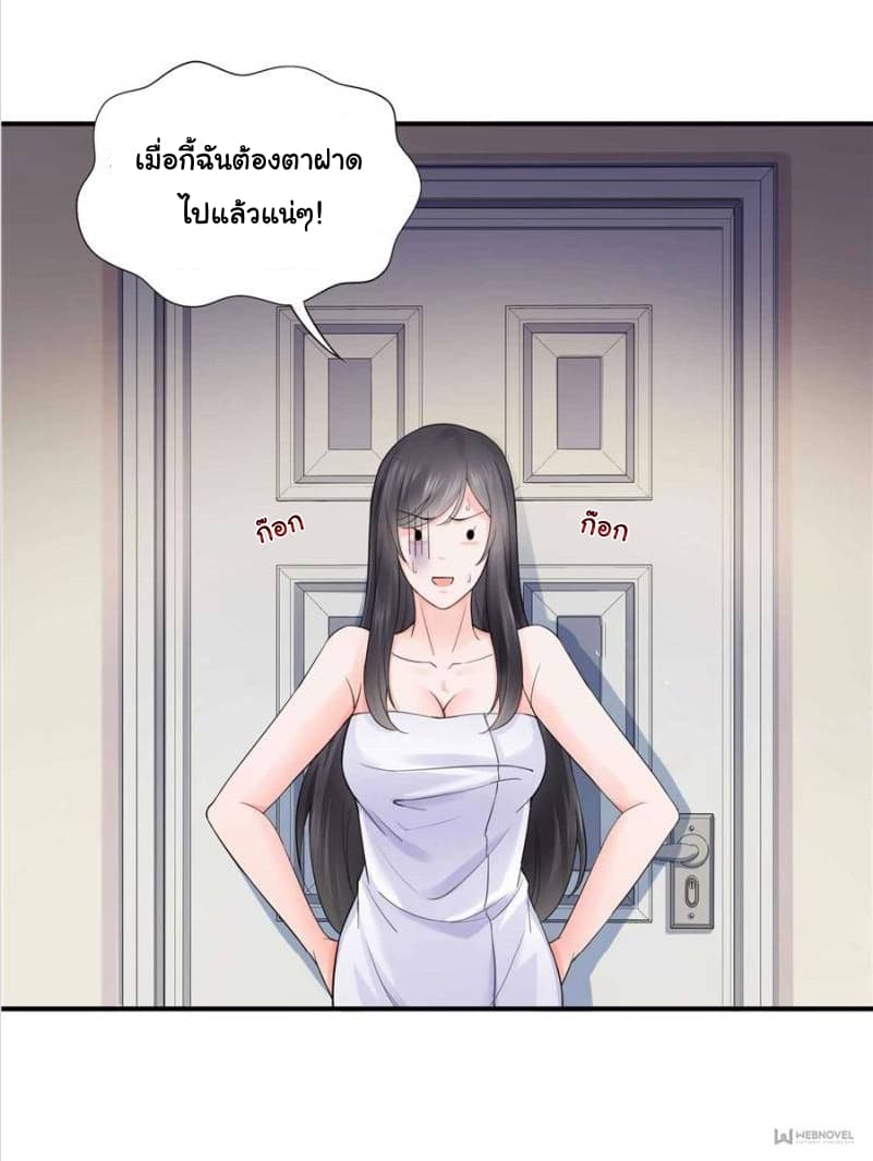 Perfect Secret Love: The Bad New Wife is a Little Sweet page 16