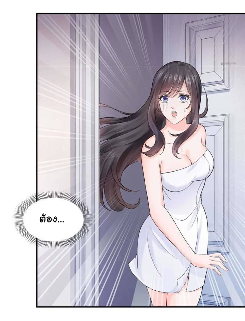 Perfect Secret Love: The Bad New Wife is a Little Sweet page 19