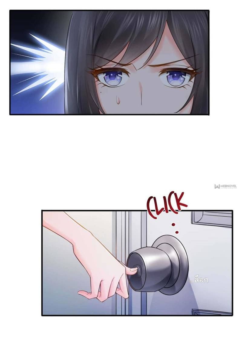 Perfect Secret Love: The Bad New Wife is a Little Sweet page 23