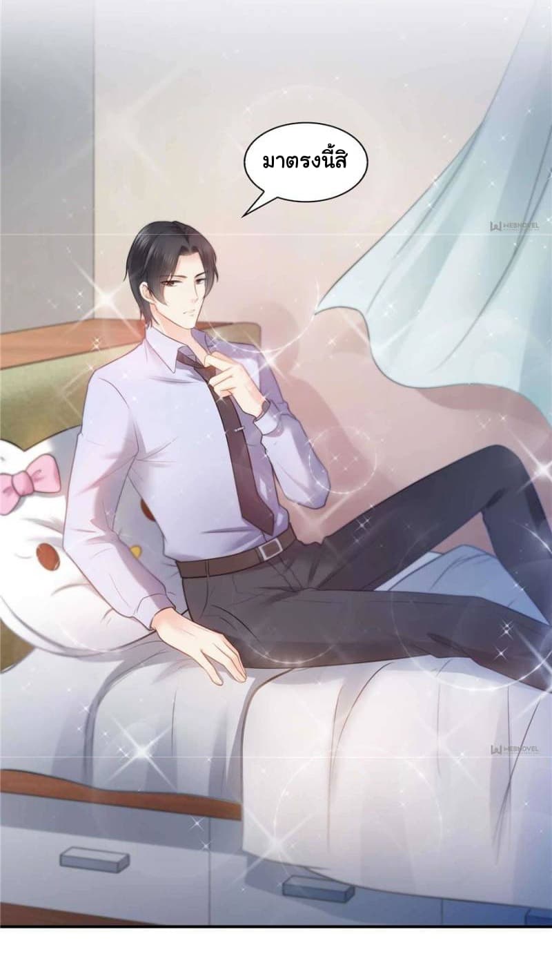 Perfect Secret Love: The Bad New Wife is a Little Sweet page 14