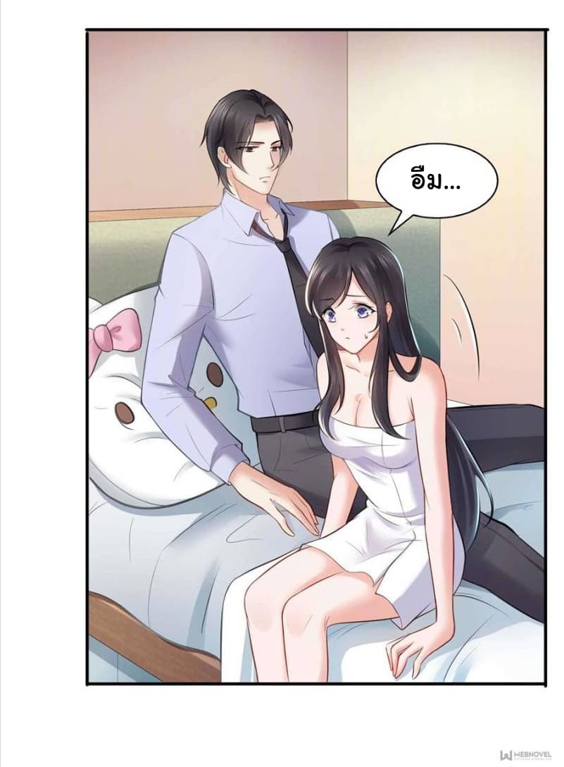 Perfect Secret Love: The Bad New Wife is a Little Sweet page 15