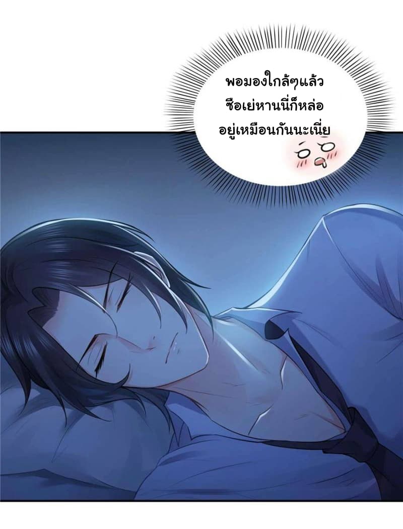 Perfect Secret Love: The Bad New Wife is a Little Sweet page 24