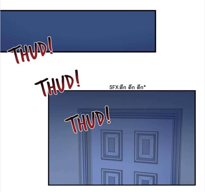 Perfect Secret Love: The Bad New Wife is a Little Sweet page 26