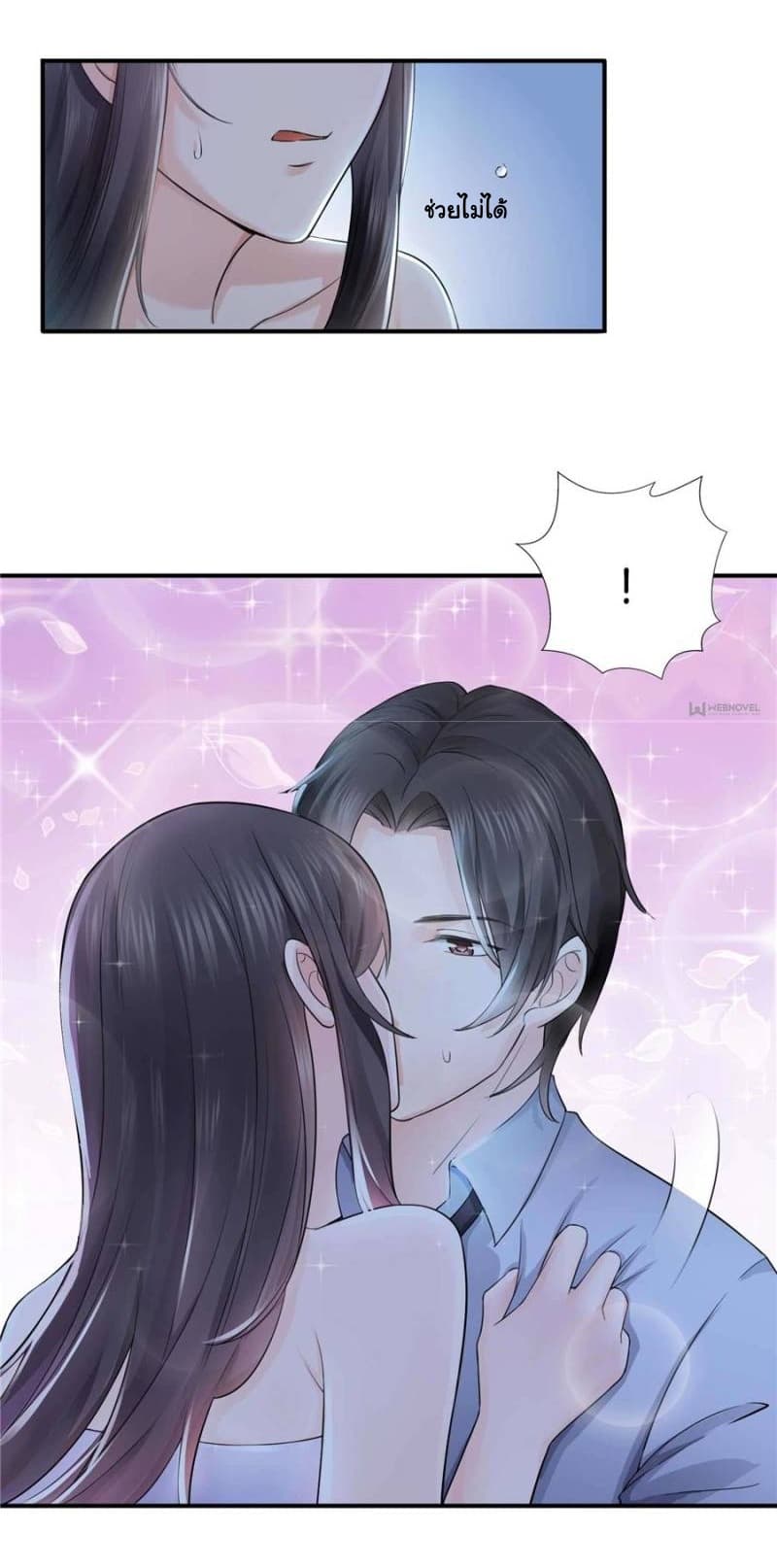Perfect Secret Love: The Bad New Wife is a Little Sweet page 30