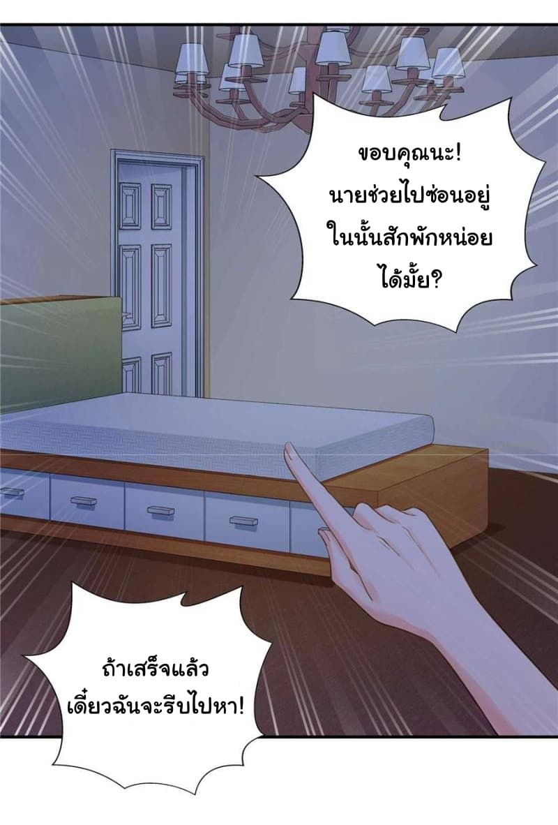 Perfect Secret Love: The Bad New Wife is a Little Sweet page 34