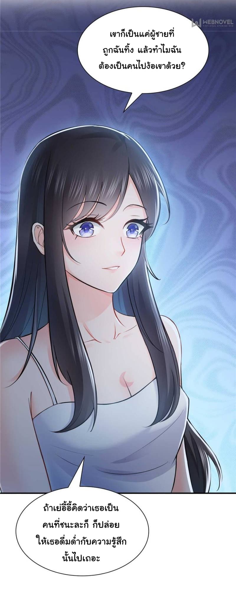 Perfect Secret Love: The Bad New Wife is a Little Sweet page 17