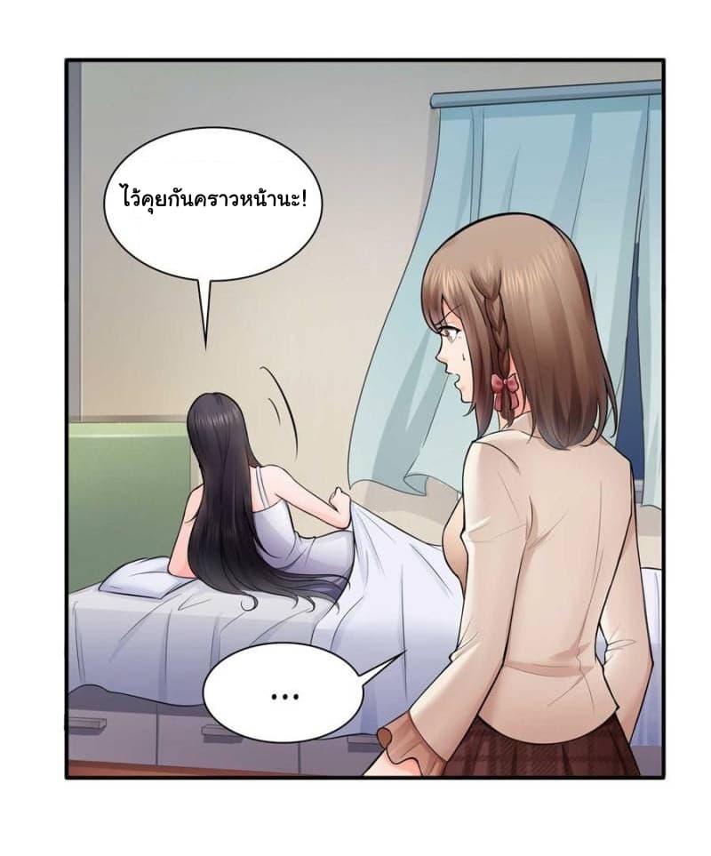 Perfect Secret Love: The Bad New Wife is a Little Sweet page 21
