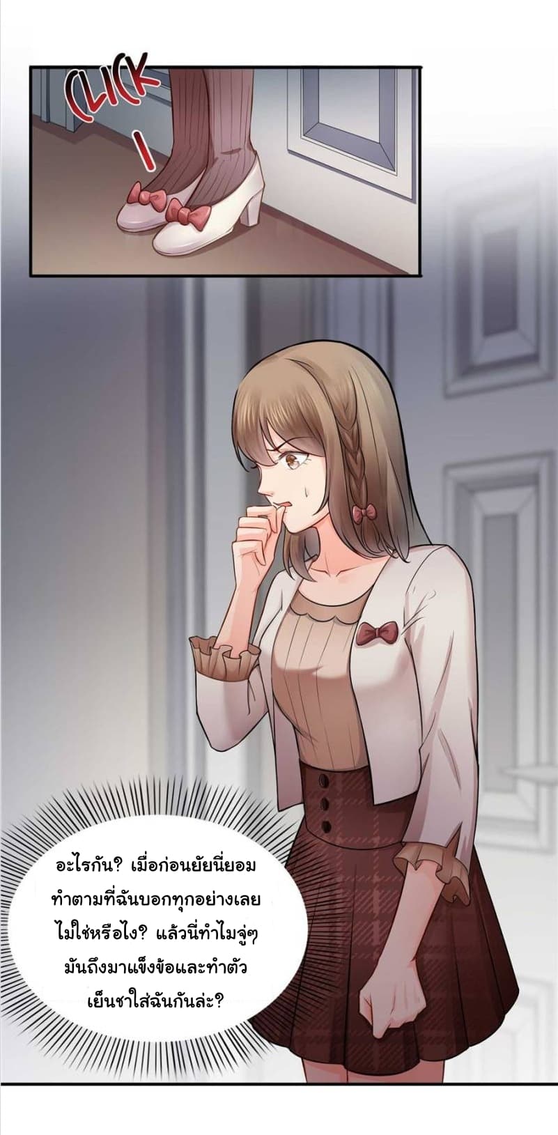 Perfect Secret Love: The Bad New Wife is a Little Sweet page 22