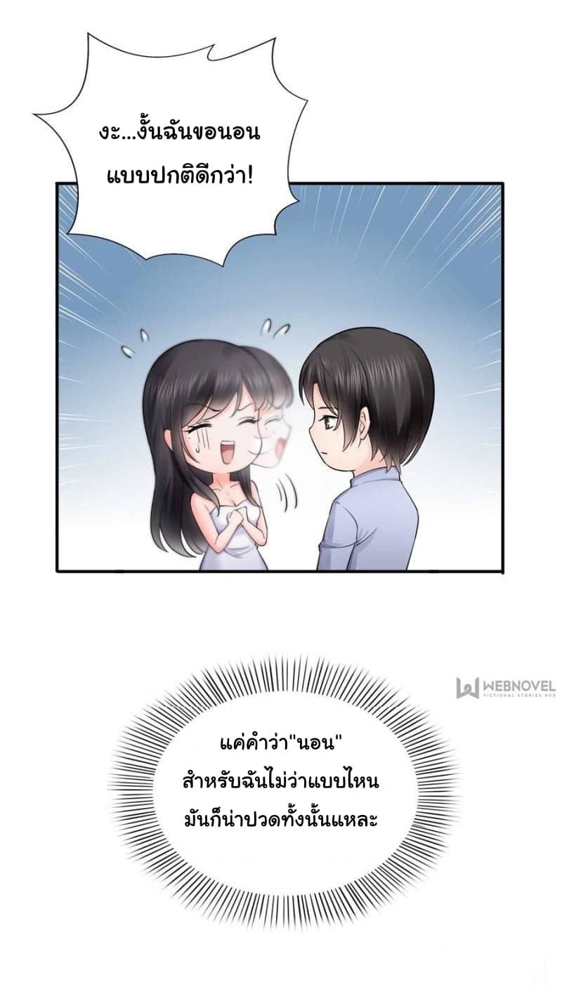 Perfect Secret Love: The Bad New Wife is a Little Sweet page 29