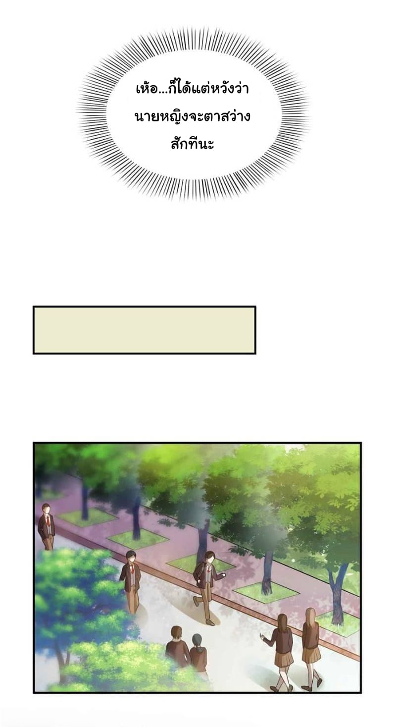 Perfect Secret Love: The Bad New Wife is a Little Sweet page 10