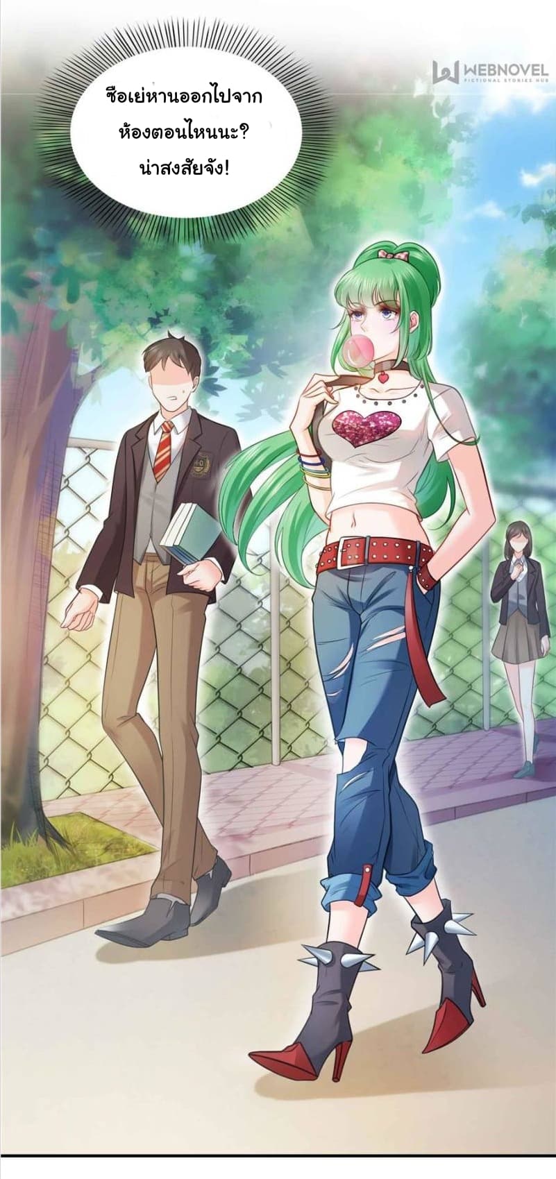 Perfect Secret Love: The Bad New Wife is a Little Sweet page 11