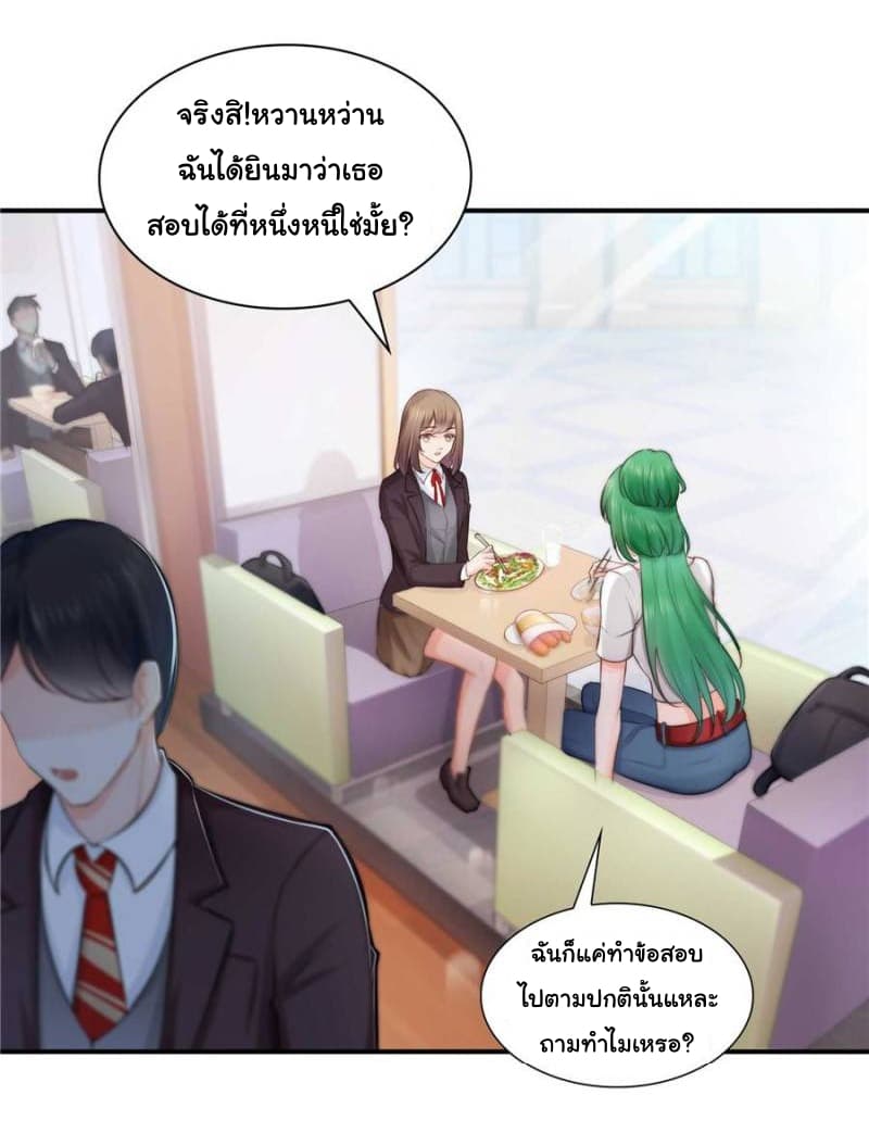 Perfect Secret Love: The Bad New Wife is a Little Sweet page 15