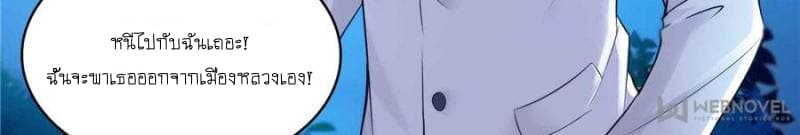 Perfect Secret Love: The Bad New Wife is a Little Sweet page 4
