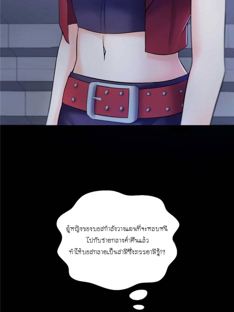 Perfect Secret Love: The Bad New Wife is a Little Sweet page 19