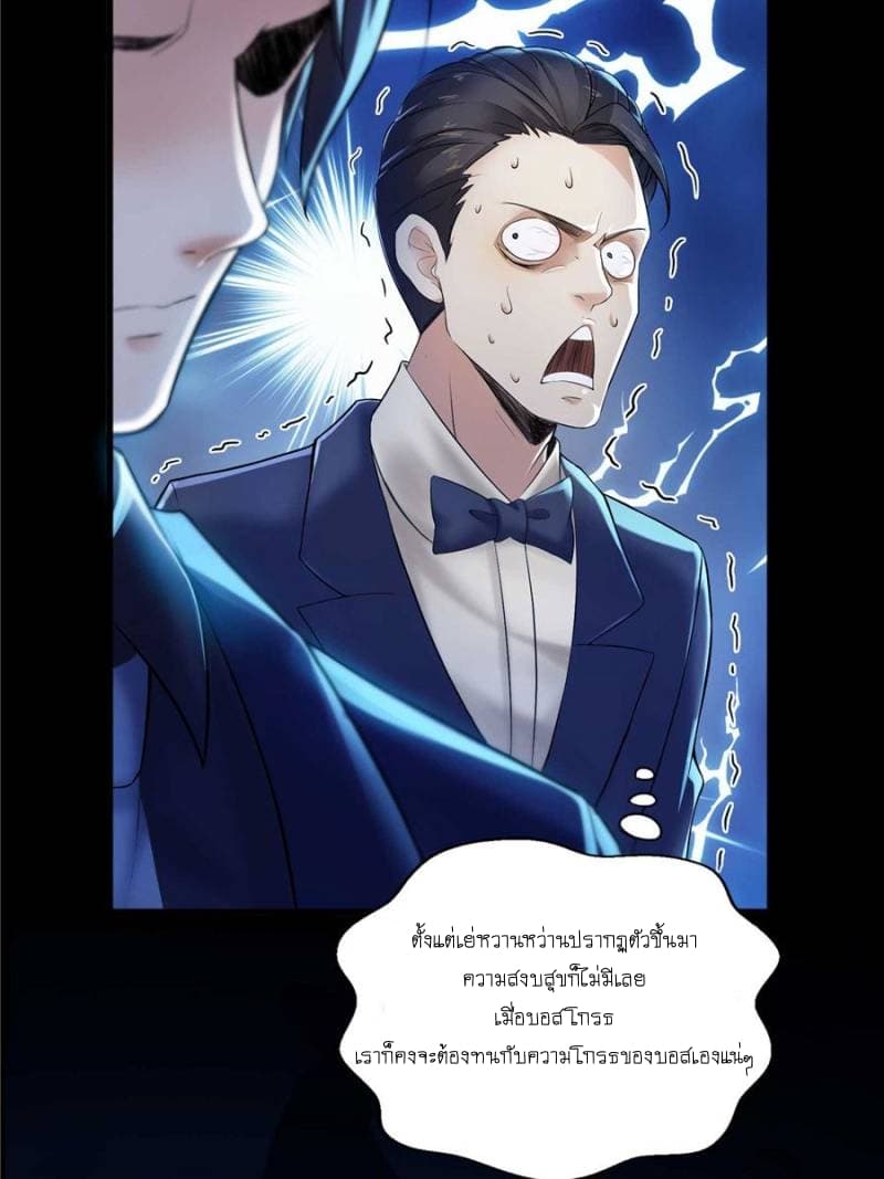 Perfect Secret Love: The Bad New Wife is a Little Sweet page 21
