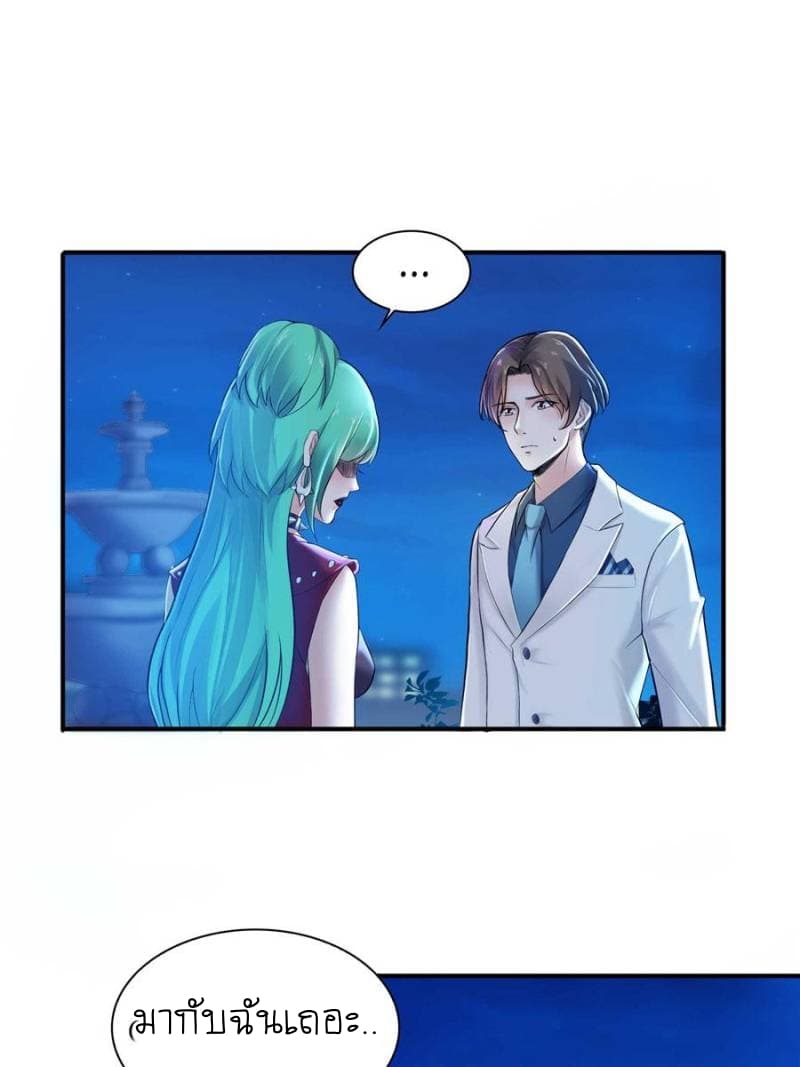 Perfect Secret Love: The Bad New Wife is a Little Sweet page 26