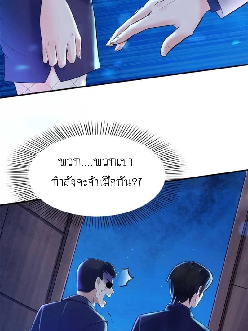 Perfect Secret Love: The Bad New Wife is a Little Sweet page 30
