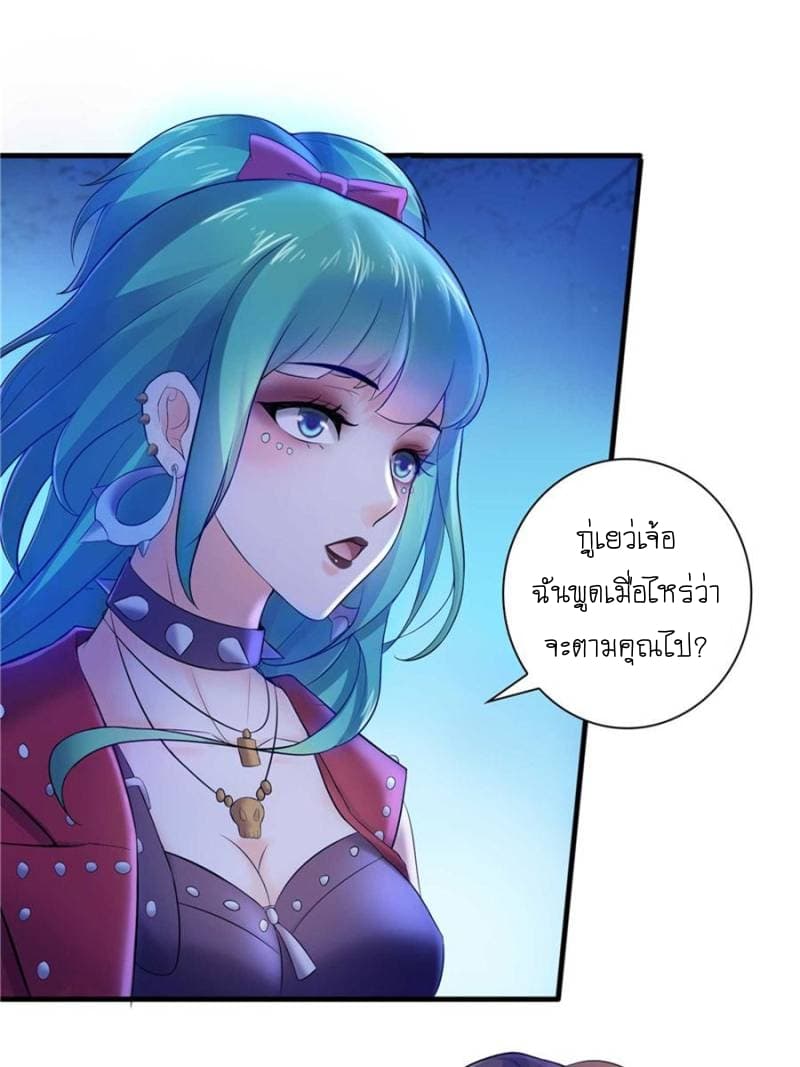 Perfect Secret Love: The Bad New Wife is a Little Sweet page 37