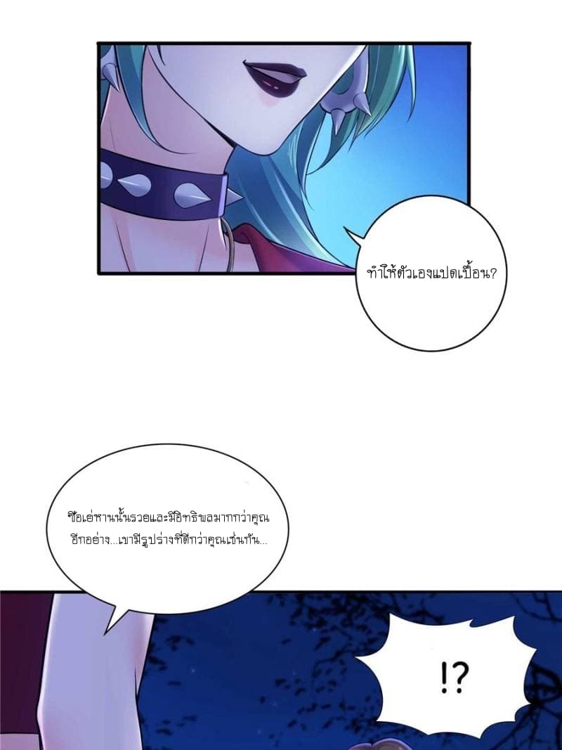 Perfect Secret Love: The Bad New Wife is a Little Sweet page 41