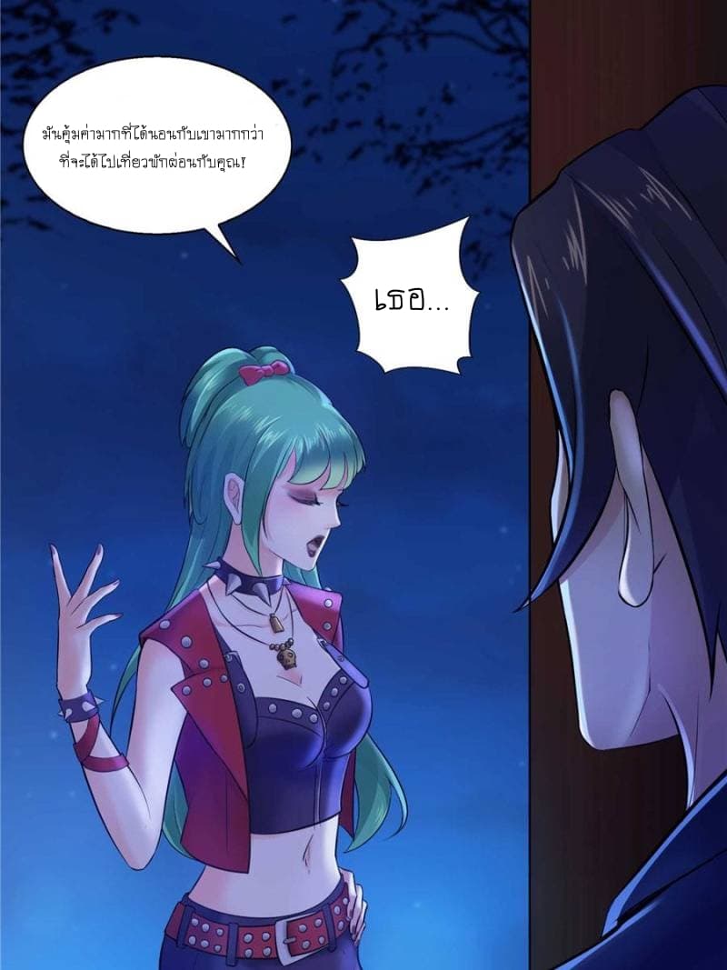 Perfect Secret Love: The Bad New Wife is a Little Sweet page 44