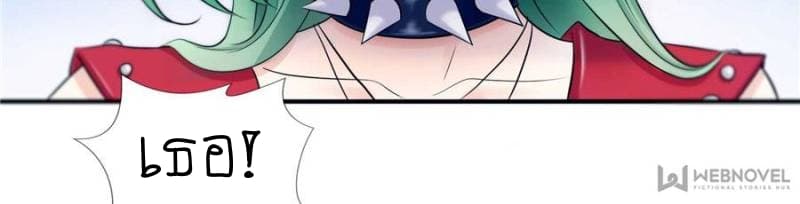 Perfect Secret Love: The Bad New Wife is a Little Sweet page 55