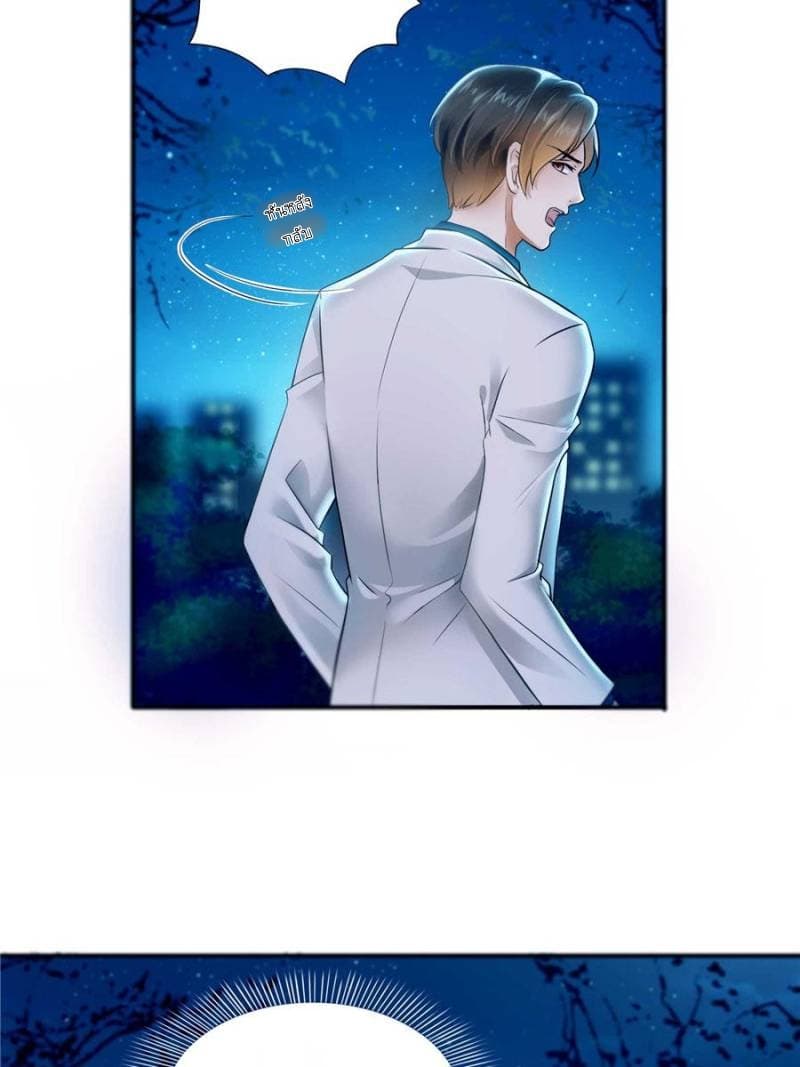 Perfect Secret Love: The Bad New Wife is a Little Sweet page 58