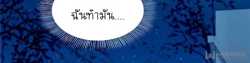 Perfect Secret Love: The Bad New Wife is a Little Sweet page 59