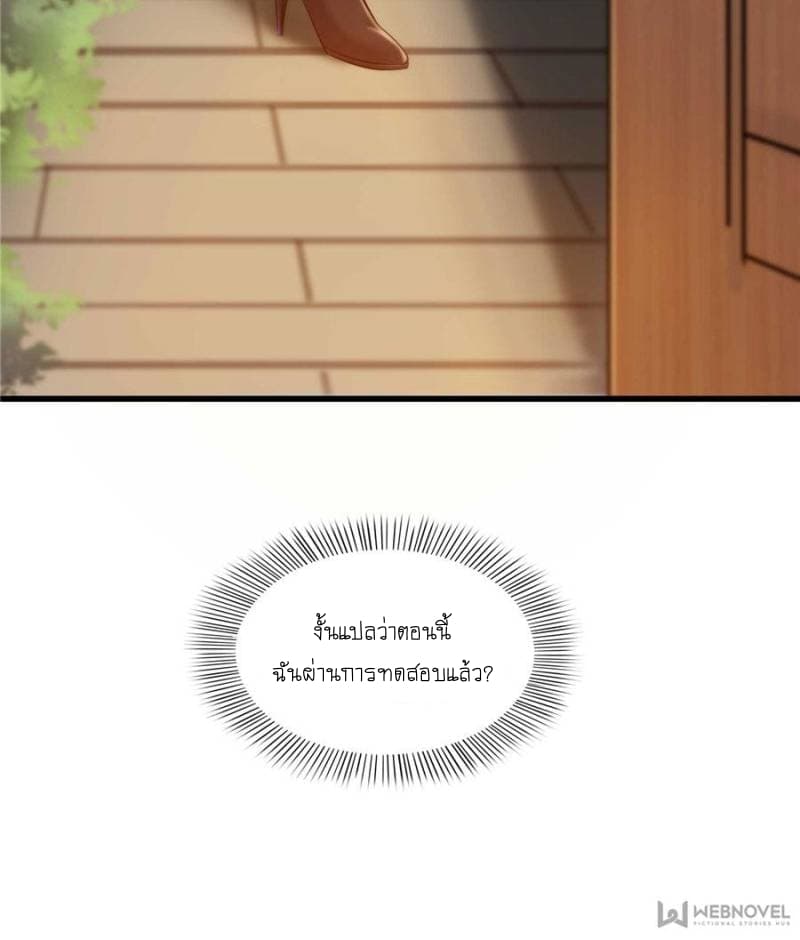Perfect Secret Love: The Bad New Wife is a Little Sweet page 66