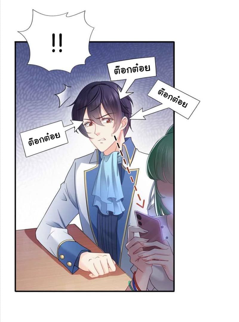 Perfect Secret Love: The Bad New Wife is a Little Sweet page 7