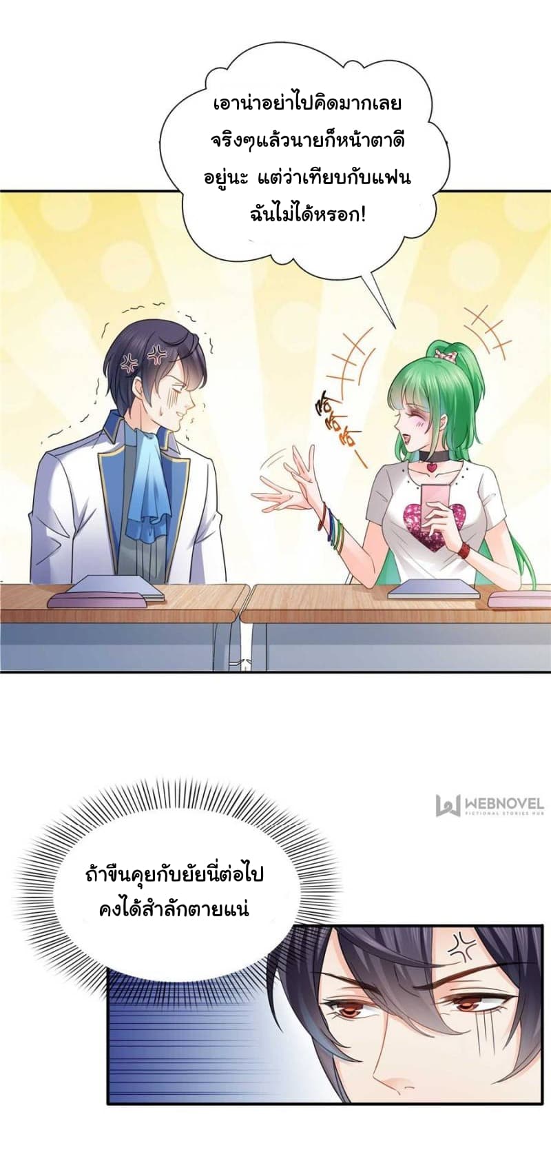 Perfect Secret Love: The Bad New Wife is a Little Sweet page 10