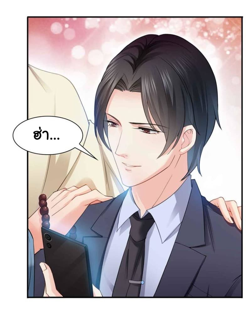 Perfect Secret Love: The Bad New Wife is a Little Sweet page 23