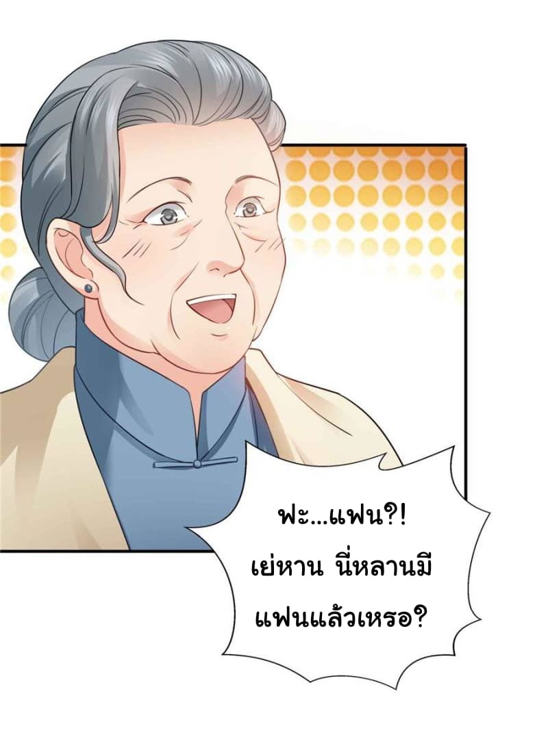 Perfect Secret Love: The Bad New Wife is a Little Sweet page 27