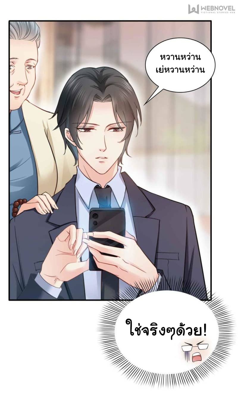 Perfect Secret Love: The Bad New Wife is a Little Sweet page 30