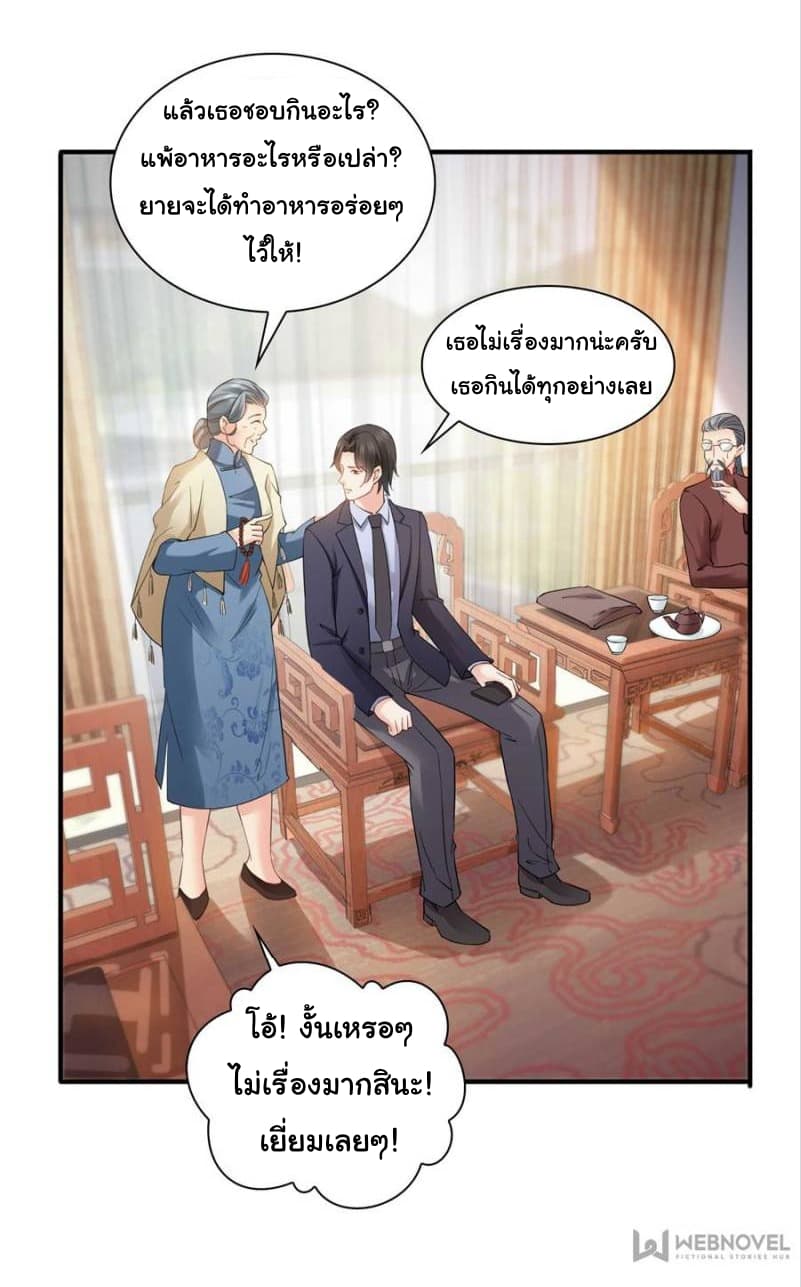 Perfect Secret Love: The Bad New Wife is a Little Sweet page 33