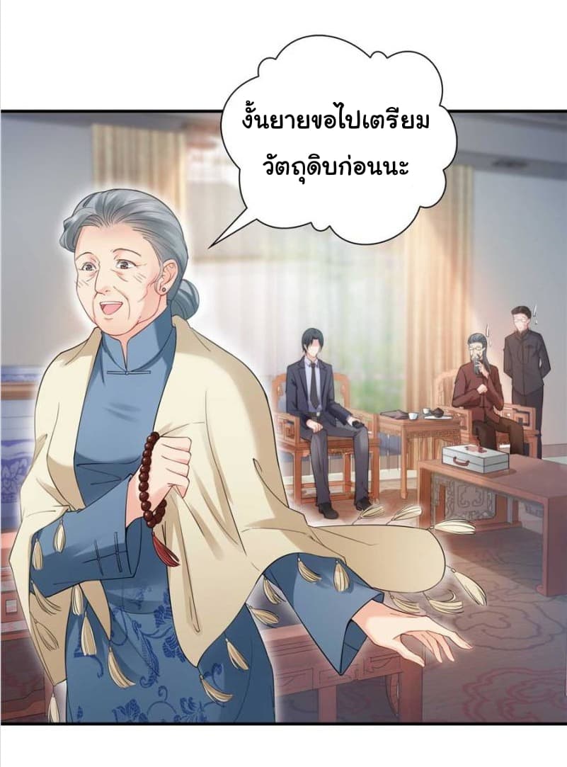 Perfect Secret Love: The Bad New Wife is a Little Sweet page 34