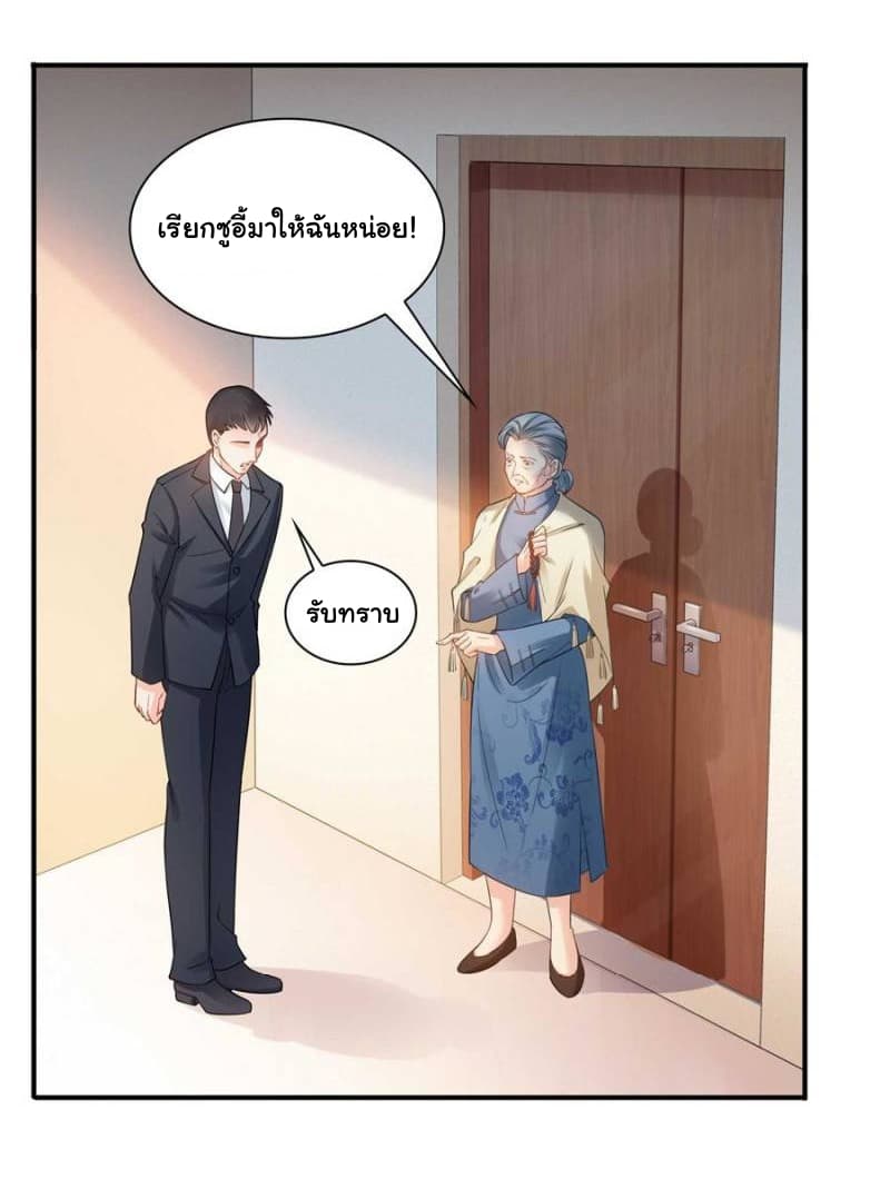 Perfect Secret Love: The Bad New Wife is a Little Sweet page 35