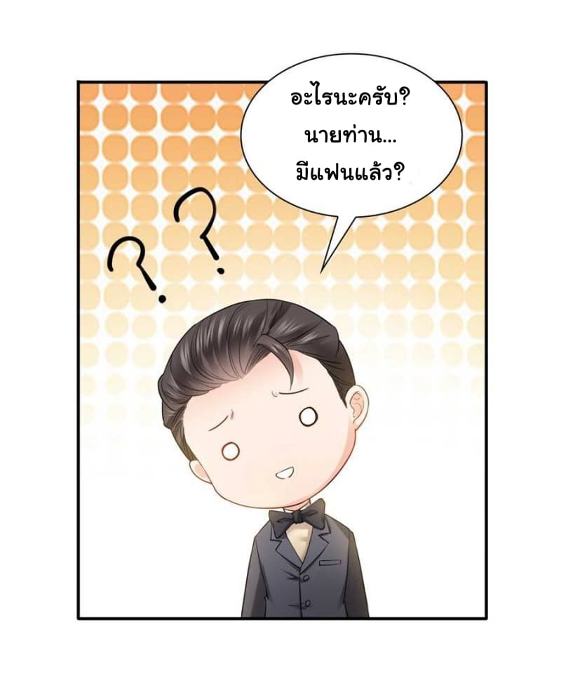 Perfect Secret Love: The Bad New Wife is a Little Sweet page 37