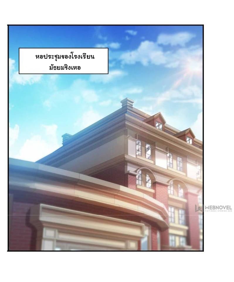 Perfect Secret Love: The Bad New Wife is a Little Sweet page 4