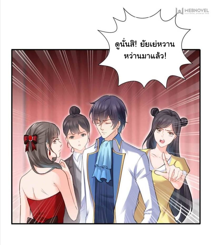 Perfect Secret Love: The Bad New Wife is a Little Sweet page 7