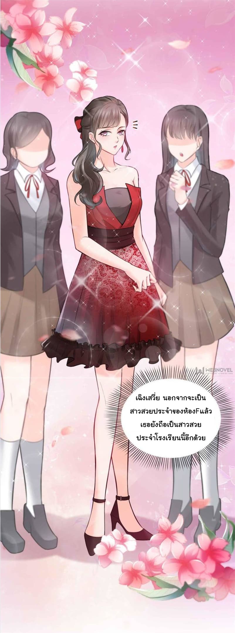 Perfect Secret Love: The Bad New Wife is a Little Sweet page 9