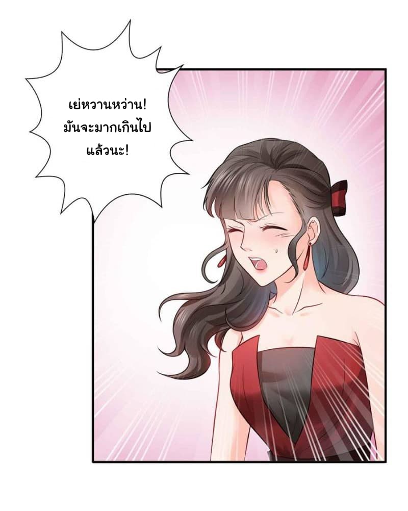 Perfect Secret Love: The Bad New Wife is a Little Sweet page 14