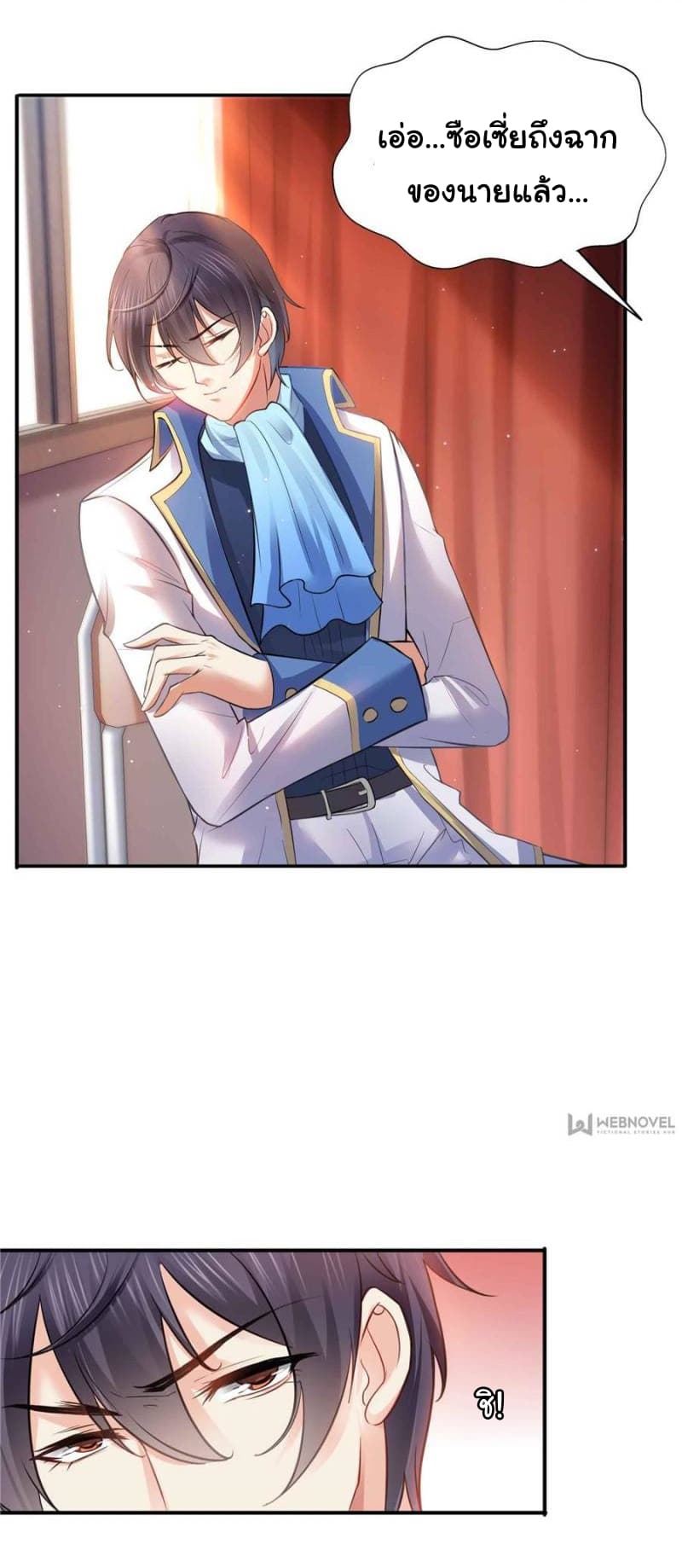 Perfect Secret Love: The Bad New Wife is a Little Sweet page 19